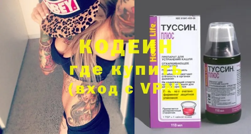 даркнет телеграм  Вилючинск  Кодеиновый сироп Lean Purple Drank 