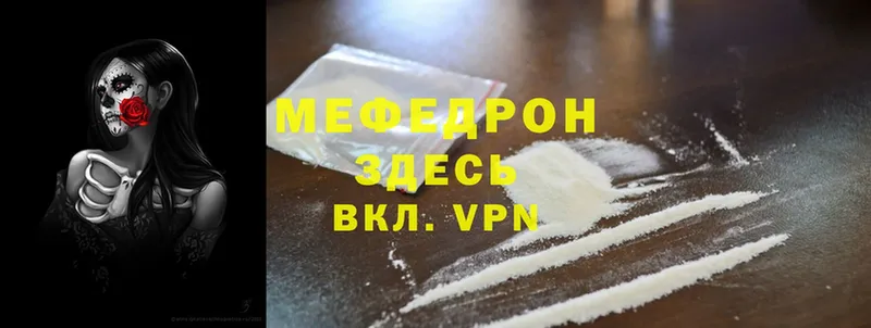 гидра ТОР  Вилючинск  Мефедрон mephedrone 